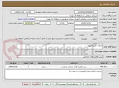 تصویر کوچک آگهی خدمات کالیبراسیون