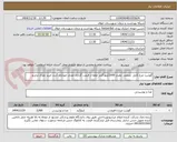 تصویر کوچک آگهی گوشت مرغ کامل  منجمد  مقدار 2000کیلو گرم  لطفا از قیمت گذاری نقدی خوداری گردد خرید نقدی نداریم