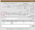 تصویر کوچک آگهی دستگاه صدا سنج الکترو نیکی طبق شرح پیوست