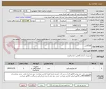 تصویر کوچک آگهی لام5کارتن