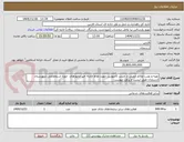 تصویر کوچک آگهی تهیه و نصب علائم ایمنی از جنس کامپوزیت جهت نقاط حادثه خیز محورهای  حوزه استحفاظی شهرستان ارسنجان طبق لیست و برآورد پیوست