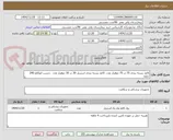 تصویر کوچک آگهی کاغذ بسته بندی 75 در 75 دوهزار عدد. کاغذ بسته بندی استریل 30 در 30 دوهزار عدد . چسب اتوکلاو 240 حلقه