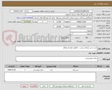 تصویر کوچک آگهی خرید شیر تتراپک پرچرب - مطابق فرم استعلام