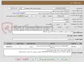 تصویر کوچک آگهی تعمیر و سرویس و نگهداری و بیمه 4 آسانسور دانشگاه