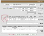 تصویر کوچک آگهی محلول نانوسیل اتاق عمل
