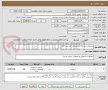 تصویر کوچک آگهی استعلام خرید 100 تن آسفالت گرم بیندر 019 