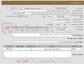 تصویر کوچک آگهی عملیات اجرایی احداث  جاده های بین مزارع  شهرستان بروجن