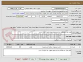 تصویر کوچک آگهی تولید نهال نیم هکتار سرخس.پروژه بصورت نقد یا اوراق است.