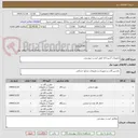 تصویر کوچک آگهی تجهیزات آشپزخانه طبق لیست پیوستی