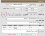تصویر کوچک آگهی کنتور  سه فاز اتصال مستقیم  فهام      190دستگاه