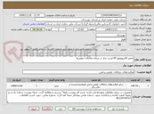 تصویر کوچک آگهی تعمیر الکتروموتور 60 اسب بخار در سقف معاملات متوسط