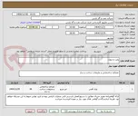 تصویر کوچک آگهی پلیت و تیوب