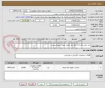 تصویر کوچک آگهی خرید انواع یراق آلات کابل خود نگهدار طبق استعلام پیوست