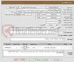 تصویر کوچک آگهی رول حرارتی نوارقلب