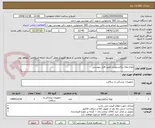 تصویر کوچک آگهی انواع لوله تراکستومی طبق فایل پیوستی 