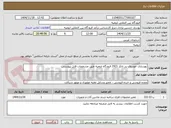 تصویر کوچک آگهی بهسازی خودروی بنز تانکر 1921 فرودگاه ارومیه طبق مشخصات فایل پیوستی