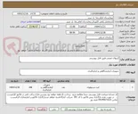 تصویر کوچک آگهی کیتهای ایمنی طبق فایل پیوستی