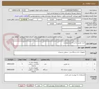تصویر کوچک آگهی خرید دوربین و لنز به شرح پیوست.