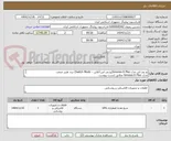 تصویر کوچک آگهی یو پی اس مدل Genesis B Plus(یو پی اس آنلاین – Switch Mode) برند هژیر صنعت
مدل: Genesis B Plus مطابق لیست پیوست
قدرت خروجی: 6KVA, 10KVA