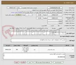 تصویر کوچک آگهی مجموعه داروخانه های آموزشی