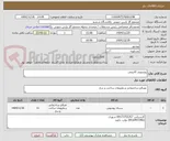 تصویر کوچک آگهی روشویی کابینتی 