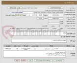تصویر کوچک آگهی آمالگام