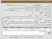 تصویر کوچک آگهی پایش عوامل زیان آور محیط کار