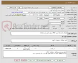تصویر کوچک آگهی ملزومات اداری از جنس MDF مرغوب طبق شرح تقاضا.