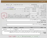 تصویر کوچک آگهی استنت کاروتیدCASPER تعداد 5 عدد