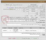 تصویر کوچک آگهی سویچ سسکو9200-مطابق شرایط فنی ذپیوست 