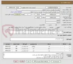 تصویر کوچک آگهی قند - شکر - نبات