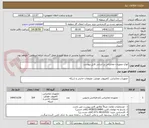 تصویر کوچک آگهی انواع تجهیزات مخابراتی بر اساس فایل پیوست