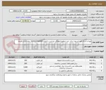 تصویر کوچک آگهی تهیه و اجرای فوندانسیون سالن چند منظوره فرهنگی ورزشی با اعتبار 14/000/000/000 بدون ارزش افزوده