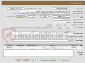 تصویر کوچک آگهی اجرای طرح هادی روستای کریم آباد سرچاه شهرستان خوسف