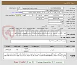 تصویر کوچک آگهی کنتور آب 1/2 اینچ پیستونی خشک با قابلیت قرائت از راه دور کلاس C (پرداخت 3 ماهه پس ازتحویل کالا به انبار)