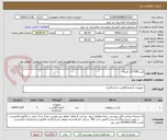 تصویر کوچک آگهی کیت FOB (3 جعبه)