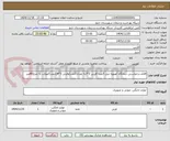 تصویر کوچک آگهی اقلام درخواستی درمانگاه کهنویه مبل 5نفره /فرش 2*3به تعداد(2عدد)وفرش 3*4(2عدد)/موکت به متراژ80متر