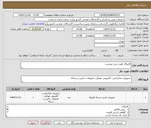 تصویر کوچک آگهی فایروال طبق شرح پیوست