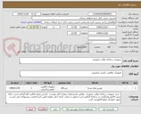 تصویر کوچک آگهی  تجهیزات سامانه نظارت تصویری