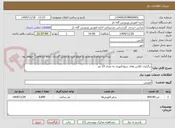 تصویر کوچک آگهی برگزاری کلاس های سوادآموزی به تعداد 10 نفر