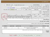 تصویر کوچک آگهی پشتیبانی تجهیزات رایانه ای بیمارستان حضرت ولی عصر بوانات