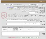 تصویر کوچک آگهی 2 عدد پرینتر تک کاره جهت استفاده اداری-کلیه هزینه های جانبی تا درب آزمایشگاه به عهده تامین کننده می باشد-پرداخت در دومرحله به صورت ماهانه