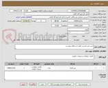 تصویر کوچک آگهی خرید میز مدیریت طبق استعلام پیوست.