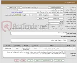 تصویر کوچک آگهی لوله کربن استیل