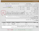 تصویر کوچک آگهی سم لامبداسای هالوترین 10% پودر وتال ( لامبال ) با تاریخ انقضای بالای 2 سال در بسته های 50 گرمی
نام کالا به صورت مشابه و پیش فرض انتخاب شده است .
