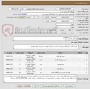 تصویر کوچک آگهی فن کویل دیواری CFM800
(طبق لیست پیوست)