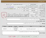 تصویر کوچک آگهی إلمان دیواره نوستالژی به تعداد  4  عدد طبق طرح و شرایط پیوستی