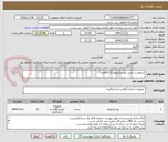 تصویر کوچک آگهی درخواست خرید تیغ میکروتوم A35 10عدد