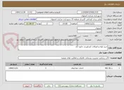 تصویر کوچک آگهی خرید لوله و اتصالات کشاورزی خاتون آباد