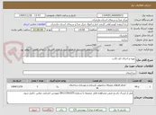 تصویر کوچک آگهی تهیه و اجرای کف کاذب